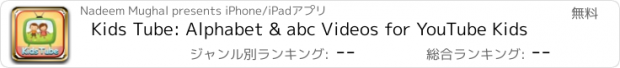 おすすめアプリ Kids Tube: Alphabet & abc Videos for YouTube Kids