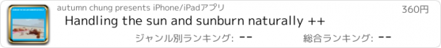 おすすめアプリ Handling the sun and sunburn naturally ++