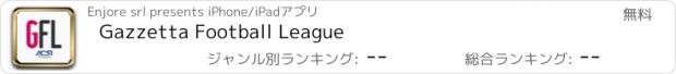 おすすめアプリ Gazzetta Football League