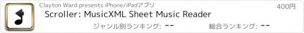 おすすめアプリ Scroller: MusicXML Sheet Music Reader