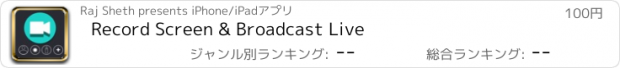 おすすめアプリ Record Screen & Broadcast Live