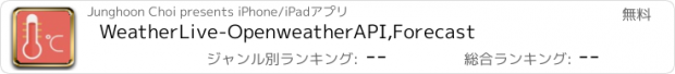 おすすめアプリ WeatherLive-OpenweatherAPI,Forecast