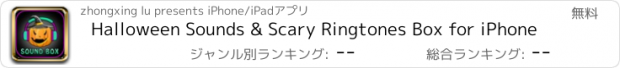 おすすめアプリ Halloween Sounds & Scary Ringtones Box for iPhone