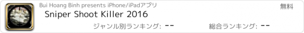 おすすめアプリ Sniper Shoot Killer 2016