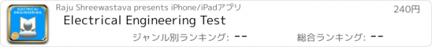 おすすめアプリ Electrical Engineering Test