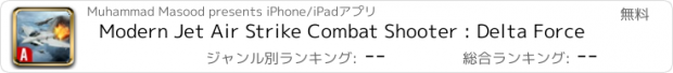 おすすめアプリ Modern Jet Air Strike Combat Shooter : Delta Force