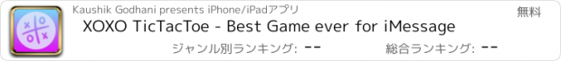 おすすめアプリ XOXO TicTacToe - Best Game ever for iMessage