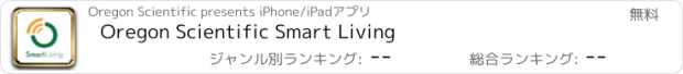 おすすめアプリ Oregon Scientific Smart Living