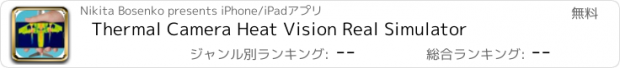 おすすめアプリ Thermal Camera Heat Vision Real Simulator