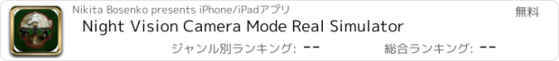 おすすめアプリ Night Vision Camera Mode Real Simulator