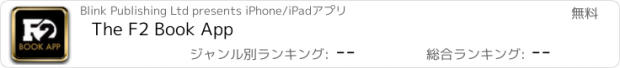 おすすめアプリ The F2 Book App