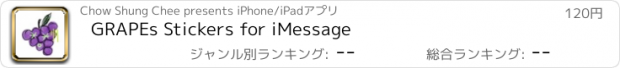 おすすめアプリ GRAPEs Stickers for iMessage