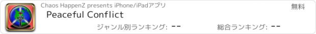 おすすめアプリ Peaceful Conflict