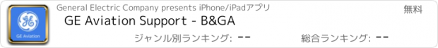 おすすめアプリ GE Aviation Support - B&GA