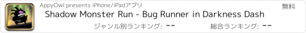 おすすめアプリ Shadow Monster Run - Bug Runner in Darkness Dash