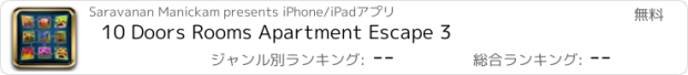 おすすめアプリ 10 Doors Rooms Apartment Escape 3