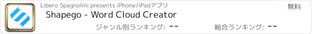 おすすめアプリ Shapego - Word Cloud Creator