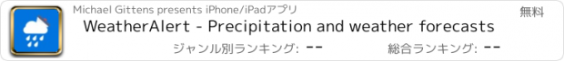おすすめアプリ WeatherAlert - Precipitation and weather forecasts