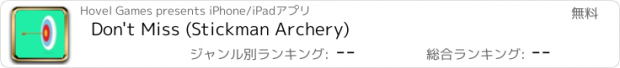 おすすめアプリ Don't Miss (Stickman Archery)