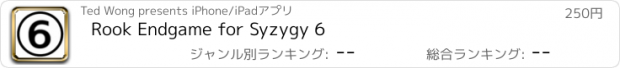 おすすめアプリ Rook Endgame for Syzygy 6