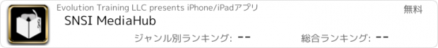 おすすめアプリ SNSI MediaHub