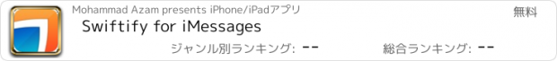 おすすめアプリ Swiftify for iMessages