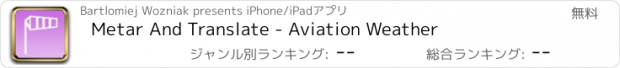 おすすめアプリ Metar And Translate - Aviation Weather