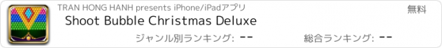 おすすめアプリ Shoot Bubble Christmas Deluxe