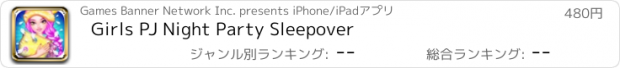 おすすめアプリ Girls PJ Night Party Sleepover