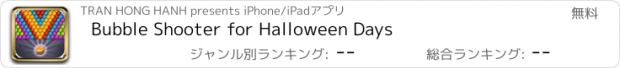 おすすめアプリ Bubble Shooter for Halloween Days