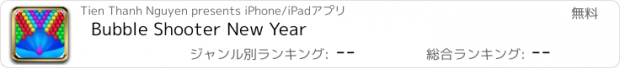 おすすめアプリ Bubble Shooter New Year