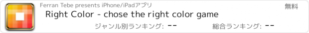 おすすめアプリ Right Color - chose the right color game