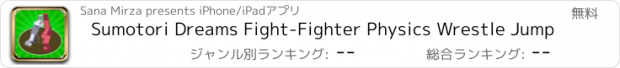 おすすめアプリ Sumotori Dreams Fight-Fighter Physics Wrestle Jump