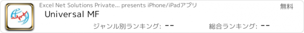 おすすめアプリ Universal MF