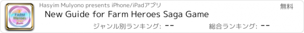 おすすめアプリ New Guide for Farm Heroes Saga Game