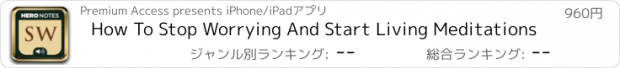 おすすめアプリ How To Stop Worrying And Start Living Meditations