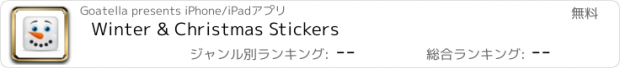 おすすめアプリ Winter & Christmas Stickers