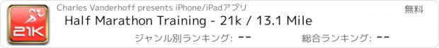 おすすめアプリ Half Marathon Training - 21k / 13.1 Mile