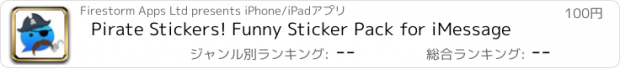 おすすめアプリ Pirate Stickers! Funny Sticker Pack for iMessage