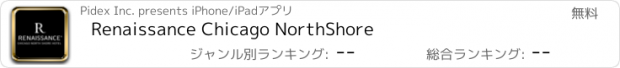 おすすめアプリ Renaissance Chicago NorthShore