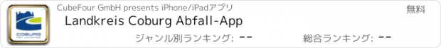 おすすめアプリ Landkreis Coburg Abfall-App