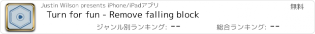 おすすめアプリ Turn for fun - Remove falling block