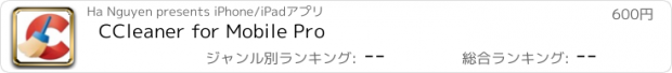 おすすめアプリ CCleaner for Mobile Pro