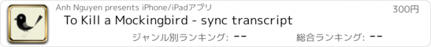 おすすめアプリ To Kill a Mockingbird - sync transcript