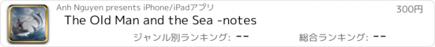 おすすめアプリ The Old Man and the Sea -notes