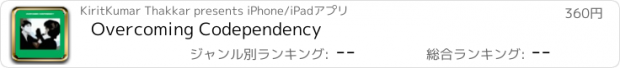 おすすめアプリ Overcoming Codependency