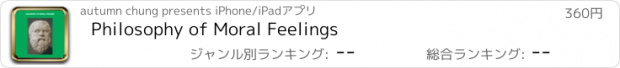 おすすめアプリ Philosophy of Moral Feelings