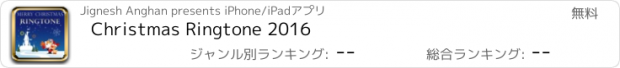 おすすめアプリ Christmas Ringtone 2016