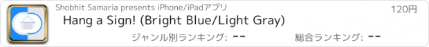 おすすめアプリ Hang a Sign! (Bright Blue/Light Gray)