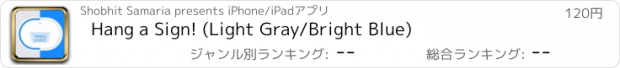 おすすめアプリ Hang a Sign! (Light Gray/Bright Blue)